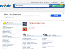 Tablet Screenshot of poulato.gr